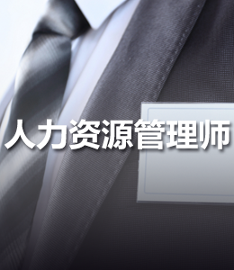 人力.png 人力.png