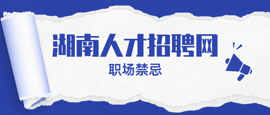 湖南人才网