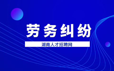 湖南人才网