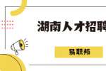 在湖南职场中，采购该如何解决预付款问题？