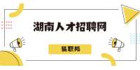 2021年湖南岳阳市市直事业单位招聘面试公告