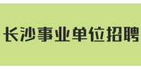 2022年长沙市天心区统计局招聘编外合同制人员面试有关事项通知