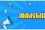 湖南校园招聘：伊利集团酸奶事业部2022年校园招聘