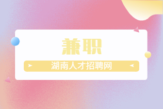 上班族如何利用闲暇时间做兼职？