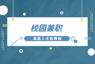 线上兼职