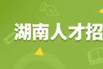 湖南人才招聘网：上司对自己的工作不满意，该怎么办？