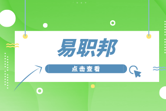 易职邦