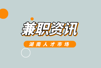 手机兼职