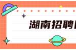 湖南招聘网：汽车喷漆员就业前景怎么样？