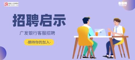 长沙招聘