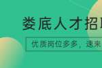 娄底人才招聘网：通勤路上别忘了给自己充电