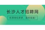 长沙人才招聘网：什么是五险一金？
