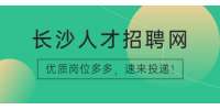 长沙人才招聘网：什么是五险一金？