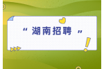 湖南招聘：怀化辰溪县招聘医疗卫生人员简章