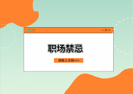 湖南人才网