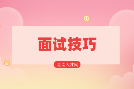 湖南人才网