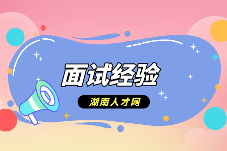 湖南人才网