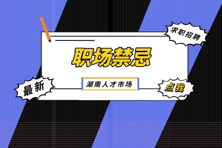 湖南人才网