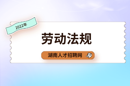 湖南人才招聘网：工资中拿出30%作绩效合理吗？