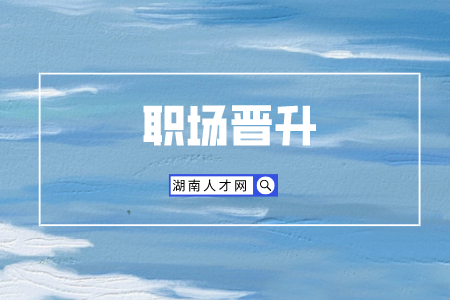 长沙找工作：为何公司涨薪还是留不住人？