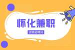 怀化兼职网：诚招礼服古典旗袍模特，日结200