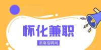 怀化兼职网：诚招礼服古典旗袍模特，日结200