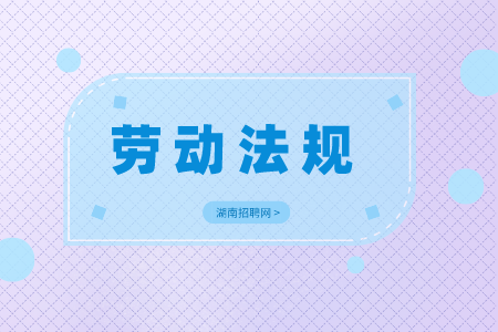 湖南招聘网