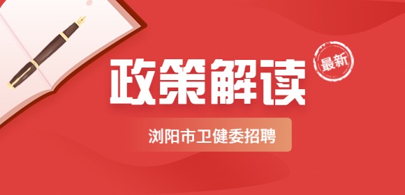 湖南招聘