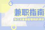 湖南人才网招聘：推荐几个适合宝妈兼职的项目