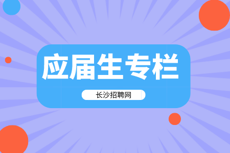 湖南人事人才网