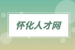 怀化招聘|汽车销售招聘，3000-8000元/月