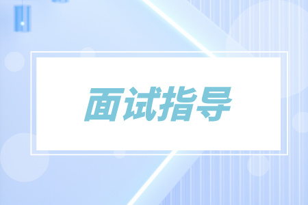 长沙找工作一般会遇到考官问什么？