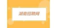 湖南招聘网：阿里巴巴2023届校园招聘笔试流程