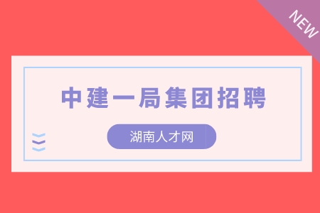 湖南人才网