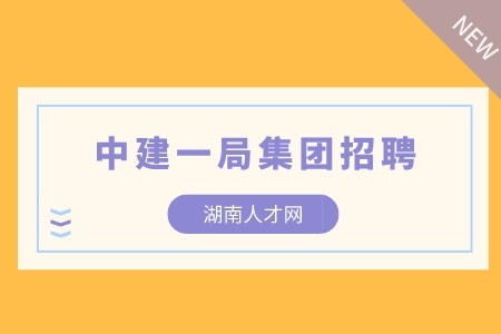 湖南人才网