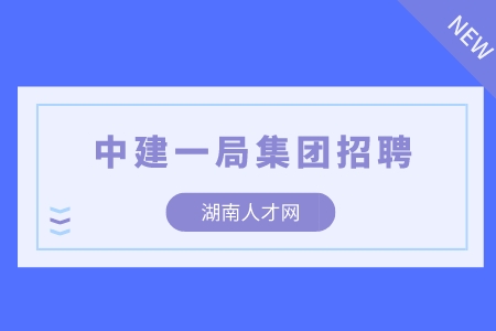 湖南人才网