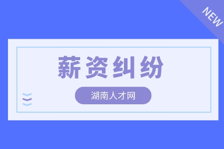 湖南人才网