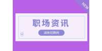 湖南招聘网|私人老板为什么不怕劳动仲裁？