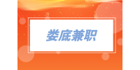 娄底兼职酒后代驾350元/天