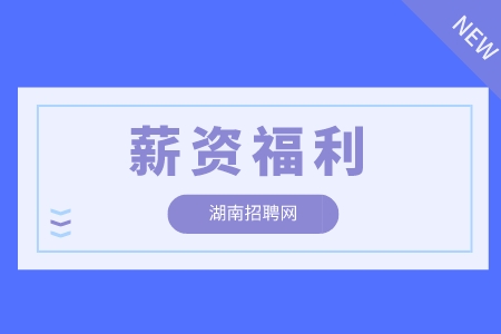 湖南人才网