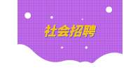 湖南人才网|中国能源投资集团2023年应届生统招计划