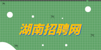湖南招聘网|中国能源投资集团招聘97人