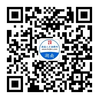 湖南人才公众号 (1).jpg